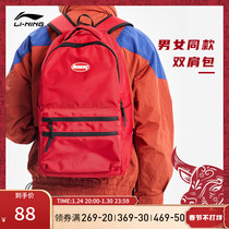 Li Ning Shoulder Bag Men's Bag Women's Bag Flagship Official Website Red Fashion Casual Backpack Couple Fashion Sports Bag
