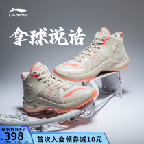 Li Ning basketball shoes mens flagship official website 2021 summer new combat shoes professional high-top shoes sports shoes men