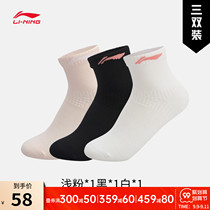 Li Ning short-tube socks womens new training series three pairs of sports socks (special products will not be returned and exchanged)