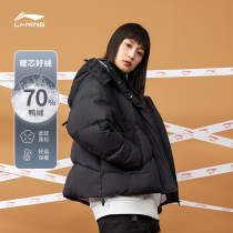 Li Ning Short Down Down Jacket Woman Winter Official Warm Women Dress With Hat Loose Jacket Duck Suede Sportswear Lady