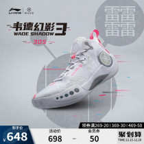 Li Ning beng Wade Phantom 3 Basketball Shoes Mens 2021 Winter New Mens Shoes Low Top Sneakers