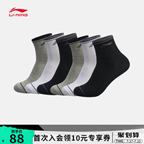 Li Ning middle tube socks mens socks mens stockings sports socks Wade summer new running fitness breathable six pairs