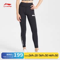  Li Ning fitness pants womens official fitness running yoga stretch pants hip tight running sports pants