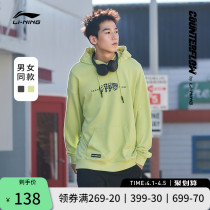 Li Ning CF MARS SWEATSHIRT MALE SPRING CASUAL COUPLE PRINTED BLOUSES LOOSE EVEN CAP FASHION SPORTS LONG SLEEVE WOMEN