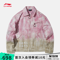 Li Ning anti-wu BADFIVE basketball series jacket womens 2021 new cardigan long-sleeved loose autumn sportswear