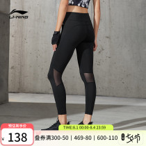 Li Ning Fitness Pants Lady Training Series 2022 New Summer Elastic Yoga Tight Knit Sport Long Pants