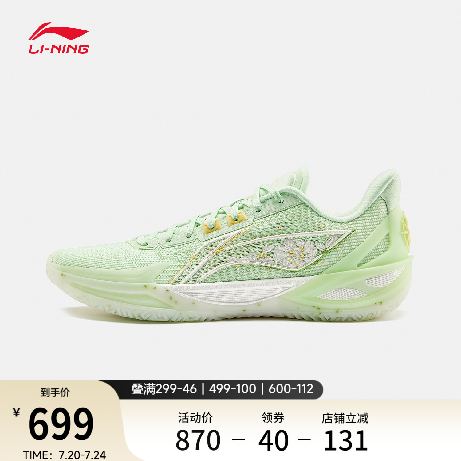 李宁利刃6V2篮球鞋-李宁利刃6V2篮球鞋促销价格、李宁利刃6V2篮球鞋品牌