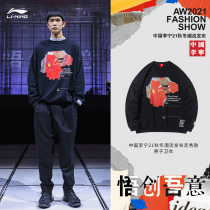 China Li Ning sweater mens 2021 new official website sportswear mens top loose sportswear AWDR905