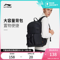 Li Ning Shoulder Bag Men Official Fitness Series Backpack Double Zip Big Capacity Student Bag Pack Female