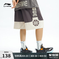 Li Ning Basketball Shorts Mens 2021 Summer New BADFIVE American Plus Size Breathable Pants Competition Sweatpants