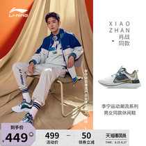  Xiao Zhan the same style li ning 䨻 beng spark casual shoes couple 2021 autumn new mens shoes lightweight trend womens shoes