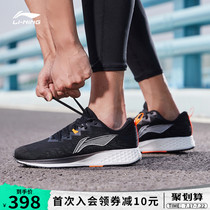 Li Ning red rabbit 4 generation running shoes mens shoes summer 2021 new mens running shoes marathon sports shoes mens shoes