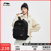 Li Ning shoulder bag mens bag womens bag 2021 new sports fashion series backpack student schoolbag sports bag
