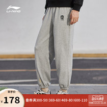 Li Ning Wei pants mens 2021 new sports fashion series autumn and winter casual toe knitted sports trousers