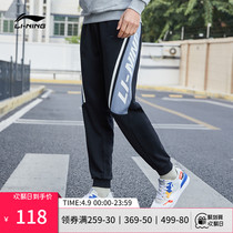 Li Ning Sports Pants Mens Fashion Long Pants Loose Casual Mens Pants Trendy Banging small footed pants bunches Knitted Acropolis Pants