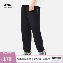 Li Ning anti-woody BADFIVE basketball series Methodist men loose fall fashion bouquet Knitted Sports Trousers