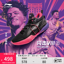Li Ning Beng Flash 8 Basketball Shoes Mens Shoes Tech Light Bullet Real Fight Sneakers New Sports Professional Sneakers