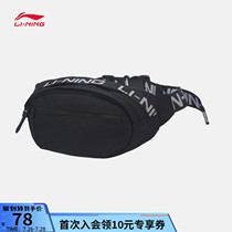 Li Ning Fanny pack mens 2021 training series new mens bag womens bag black fashion casual couple sports bag