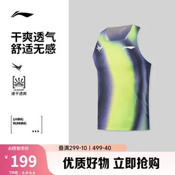 李宁龙雀竞速背心-李宁龙雀竞速背心促销价格、李宁龙雀竞速背心品牌- 淘宝