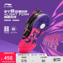 Li Ning Beng Flash Beat 8 Basketball Shoes Mens Shoes Tech Real War Sneakers New Sports Boys Professional Sneakers