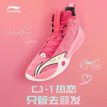 Li Ning beng basket sneakers CJ-1 McCollum same mens shoes Real fight sneakers Shock Rebound Sneakers