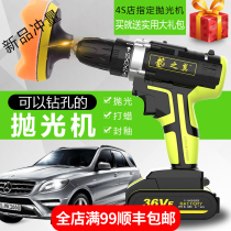 Car home wireless waxing beauty tool electric charging car scratch polishing machine repair sealing glaze grinder