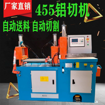 455 aluminum cutting machine Automatic aluminum cutting machine Aluminum copper profile bar cutting machine High precision burr-free boundary aluminum machine