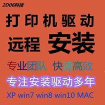 Remote brother m7360 m7040 M7400 7600D7450f printer driver installation firmware upgrade