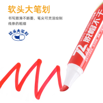5mm gold wannian large whiteboard pen soft head bold large stroke pen thick line width training institutions teachers use whiteboard teaching special pen easy to wipe 72 hours off hat not to brush paintboard pen g-0636