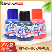 Jinwannian whiteboard pen ink refill liquid erasable black large capacity whiteboard pen can add ink to add water Large bottle red vial water-based ink to add whiteboard pen water whiteboard water can be recycled to add water Large bottle Red vial water-based ink to add whiteboard pen water whiteboard water can be recycled to add water