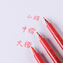 Jin Wannien Red beautiful pen red can be added ink Xiangyun ink middle case soft head pen soft pen Xiuqi pen soft brush calligraphy pen big letter red pen red ink pen color brush practice pen