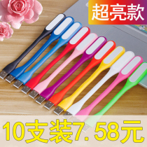 LED light USB millet computer notebook eye protection charging treasure mobile power portable power portable night light table lamp mini
