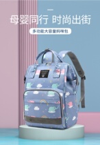  Net celebrity baby go out storage bag lactating mother go out backpack milk powder bag Mommy bag Daddy bag mother and baby bag