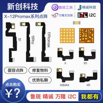 Luban Jingcheng i2c Bandung dot matrix x xs 12 11promax XR repair face dot matrix row ic