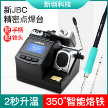 JBC soldering station CD-2SHE CD-2BHE C210 soldering iron tip soldering Table 2 seconds heating 350 degrees high end soldering iron