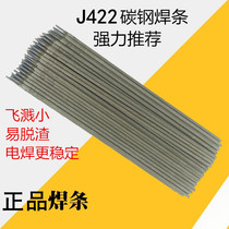 Carbon steel welding rod 2 5 3 2 4 0 electrode J422 506 cast-iron stainless steel new home electrode