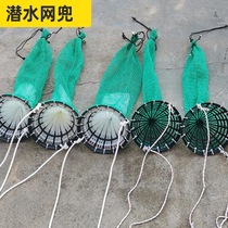 Diving special web-pocket underwater fish for protection of fish with fish-protecting basket anti-running fish mesh bag diving fish for bag night subduction