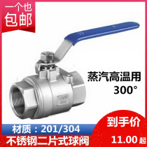 304 stainless steel two-piece ball valve thickened high temperature stainless steel two-piece ball valve 4 minutes 6 minutes 1 inch DN15