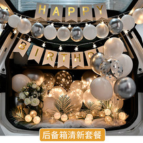 Net red car trunk surprise birthday romantic decoration best friend scene layout balloon car car tail box