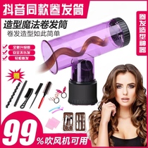 Big wave pear flower magic curler Hair blowing artifact Hair dryer Universal interface shaking sound Lazy hair dryer