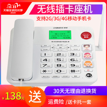 Sino-Norwegian wireless plug-in card telephone family number Home elderly voice plug-in mobile phone SIM card report number