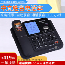 Zhongnuo G076 automatic recording fixed telephone blacklist anti-harassment office landline Chinese telephone book hands-free
