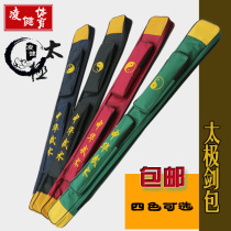 Single-layer Taiji sword bag double-layer sword bag thick sword cover Tai Chi martial arts sword bag knife bag knife bag knife bag knife bag