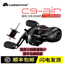 Product fishing C9 micro-object water drop wheel Double line cup Luyamakou mandarin fish long shot 7-speed 9-speed high-speed ratio universal fishing line wheel