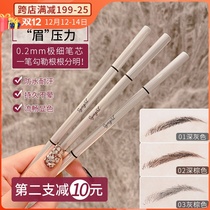 Octopus Home# Japanese symgirl eyebrow pencil eyebrow powder natural and smooth easy to color waterproof and sweat long lasting