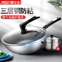 Asda 304 stainless steel wok household anti-stick pot set soup pot two-piece combination induction cooker suitable