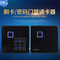 Read head access control card reader access control card reader WG26 Wiegand card reader Wiegand access control system IDIC reader