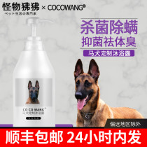 Horse dog special shower gel Marinua dog custom bathing puppies shampoo sterilization deodorant pet supplies