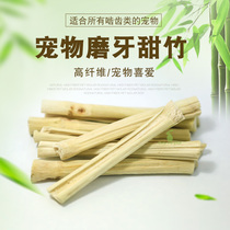 Molar stone bite wood branch Sweet bamboo Rabbit Rabbit Hamster Chinchilla Guinea Pig Squirrel Molar stick snack for grass cake 50g