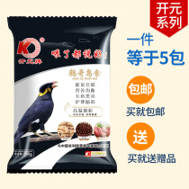 Opening Meta-Card Wren Bird Food Feed Octoornian Ornithuria Bird Food Bird Feed German Probiotic Grain Boutique Food Grain